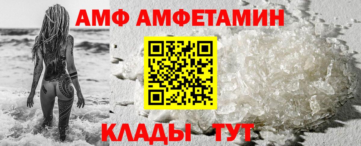 АМФ  Вход с VPN  Хабаровск  АМФ Premium 
