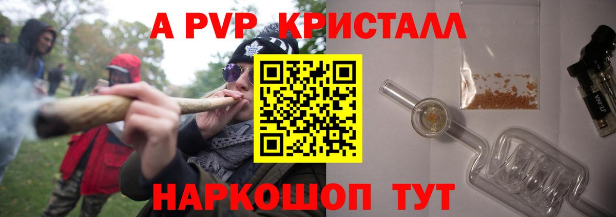 A-PVP мука  Вход с VPN  А ПВП VHQ  Хабаровск 