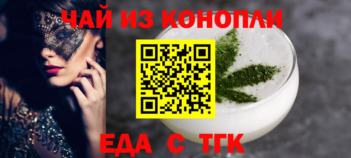 Cannafood конопля  Вход с VPN  Хабаровск 
