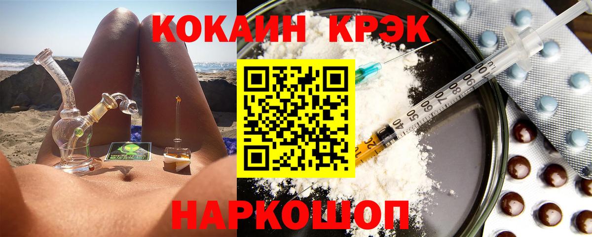 цены   Вход с VPN  Хабаровск  Cocaine Колумбийский 