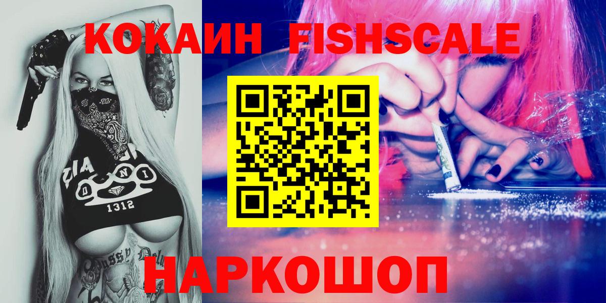 Кокаин 97% Хабаровск