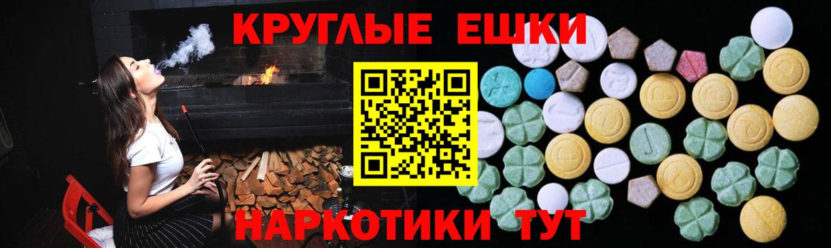 Экстази XTC  Ecstasy 280мг  ЭКСТАЗИ  Вход с VPN  Хабаровск 