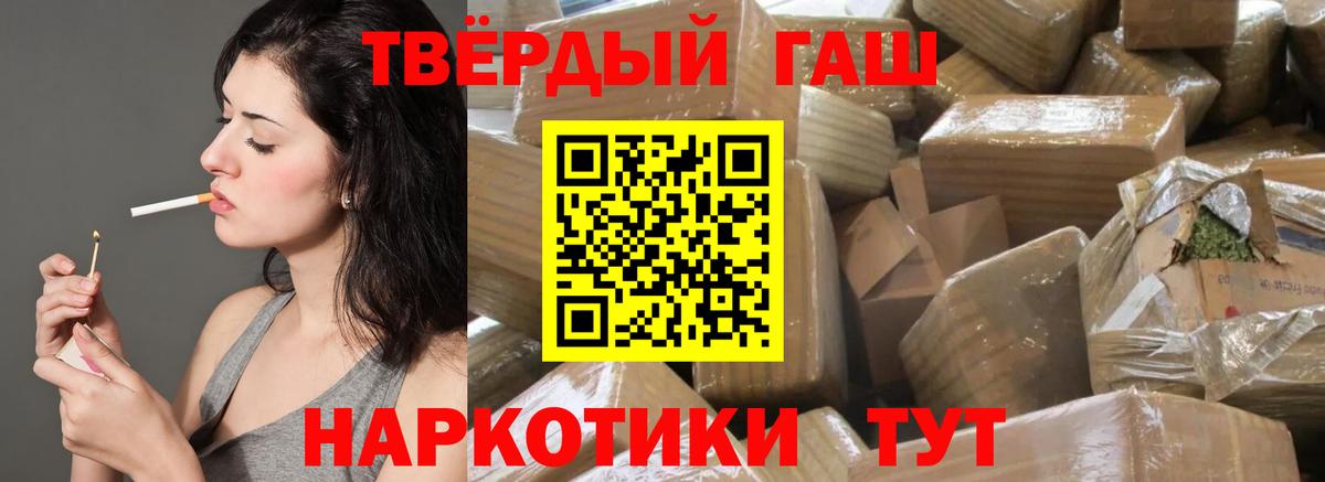 ГАШ 40% ТГК  Вход с VPN  Хабаровск  Гашиш Cannabis 