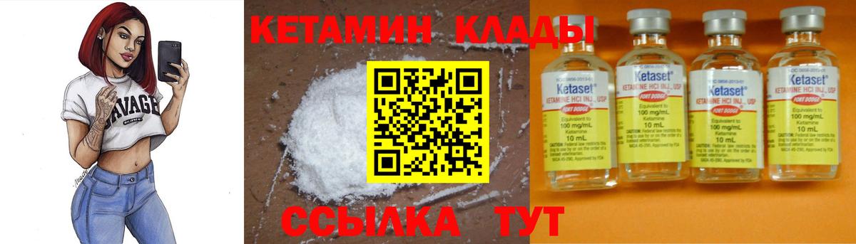 Кетамин ketamine  Вход с VPN  Хабаровск 