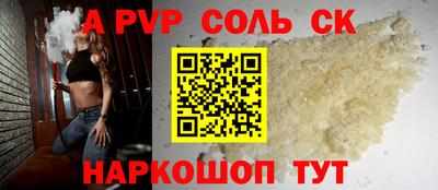 сатива Ливны