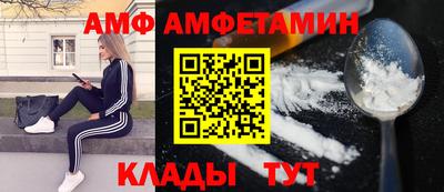 амфетамин Лесосибирск
