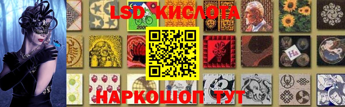 LSD-25 экстази кислота Хабаровск