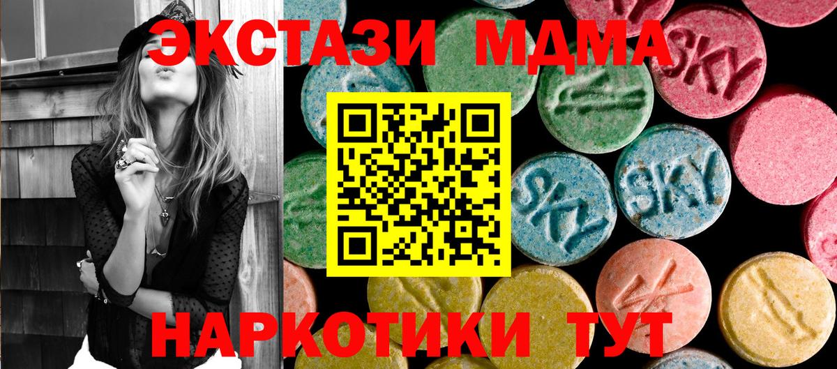 МДМА VHQ  MDMA Molly  Хабаровск  Вход с VPN 