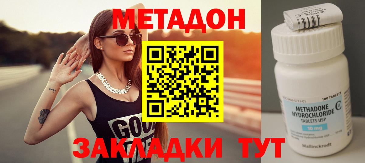 Хабаровск  darknet формула  Вход с VPN  Метадон VHQ 