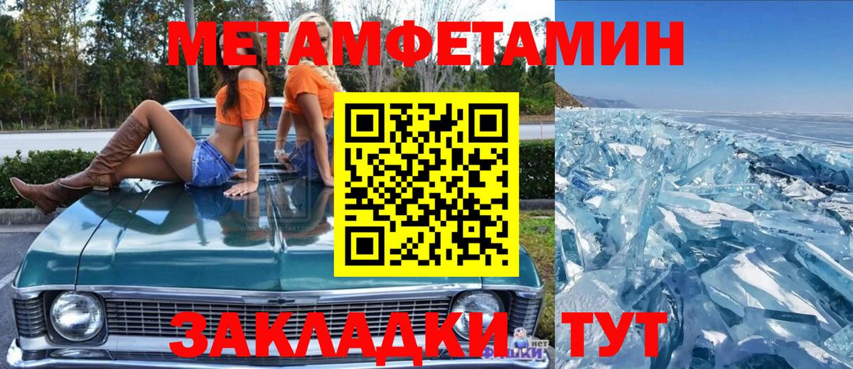Первитин  Вход с VPN  МЕТАМФЕТАМИН кристалл  Хабаровск  МЕТАМФЕТАМИН кристалл 