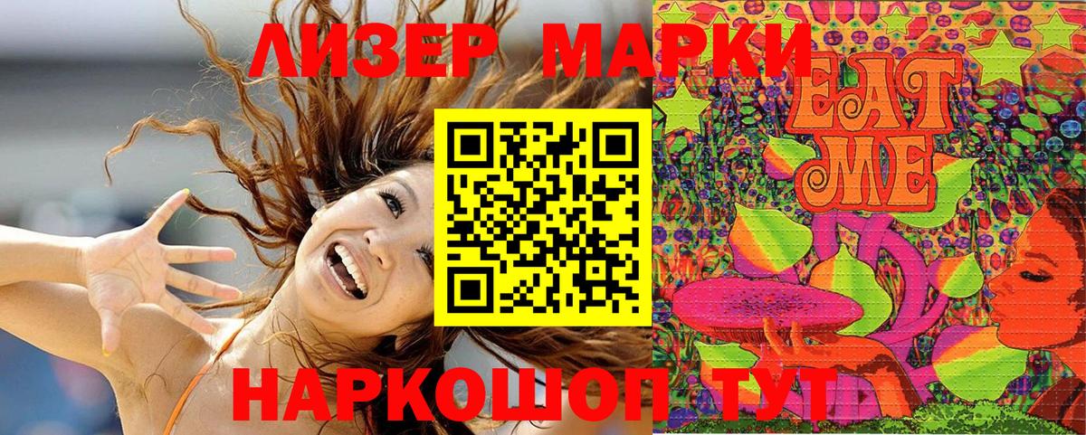 Марки N-bome 1500мкг  Марки N-bome 1500мкг  Хабаровск  Марки N-bome  Вход с VPN 
