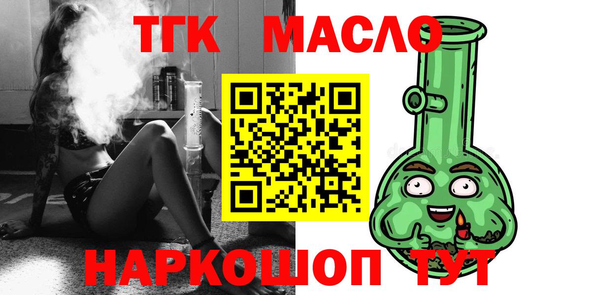 ТГК гашишное масло  Дистиллят ТГК THC oil  Вход с VPN  Хабаровск 