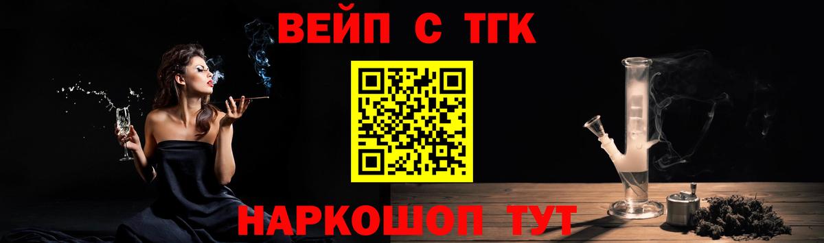 Дистиллят ТГК вейп Хабаровск